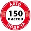 Уничтожитель документов HSM Securio AF150 (0,78х11) (6060150) изображение 6