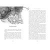 Книга Джури-характерники - Володимир Рутківський А-ба-ба-га-ла-ма-га (9789667047931) изображение 3