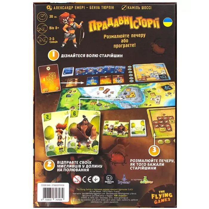 Настольная игра Ігромаг Древние Истории (Prehistories) украинский (6764) изображение 12