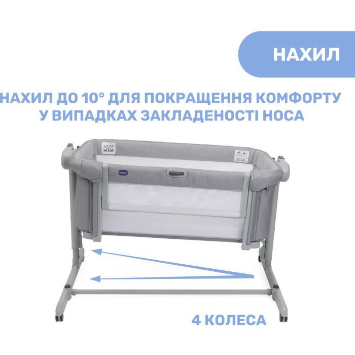 Кроватка Chicco Next2Me Magic Evo light gray (87041.72) изображение 4
