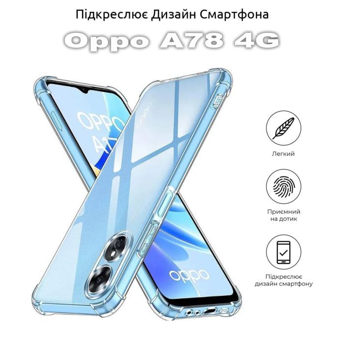 Чехол для мобильного телефона BeCover Anti-Shock Oppo A78 4G Clear (710034) изображение 5
