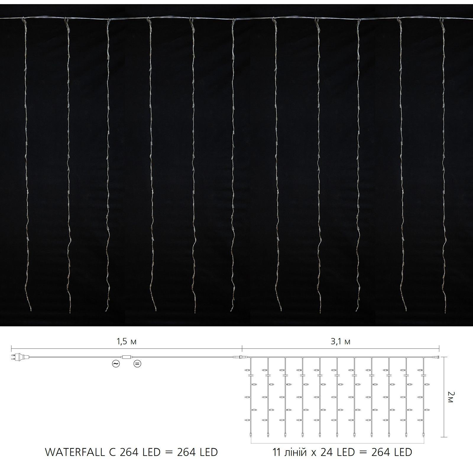 Гирлянда Delux Waterfall С 264LED 3х2 м белый/прозрачный IP20 (90018004) изображение 3