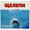 Настольная игра Ravensburger Челюсти (26897)