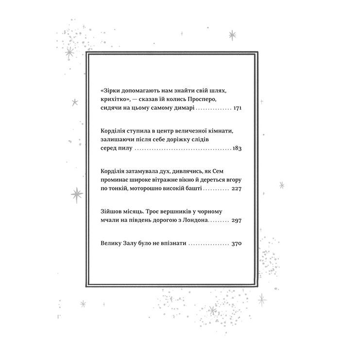 Книга Капелюшники - Тамзін Мерчант #книголав (9786178012984) изображение 3