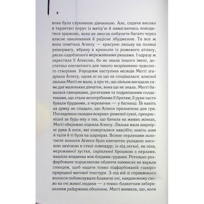 Книга Ті, що співають у терні - Коллін Мак-Каллоу КСД (9786171503991) зображення 10