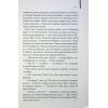 Книга Ті, що співають у терні - Коллін Мак-Каллоу КСД (9786171503991) зображення 11
