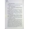 Книга Ті, що співають у терні - Коллін Мак-Каллоу КСД (9786171503991) зображення 12