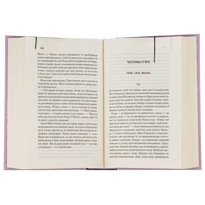 Книга Ті, що співають у терні - Коллін Мак-Каллоу КСД (9786171503991) зображення 6