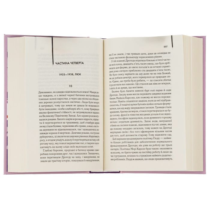 Книга Ті, що співають у терні - Коллін Мак-Каллоу КСД (9786171503991) зображення 7