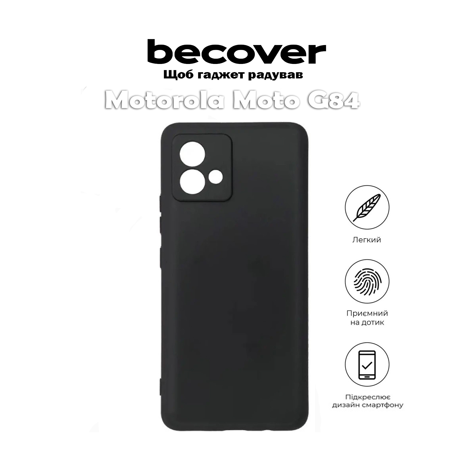 Чохол до мобільного телефона BeCover Motorola Moto G84 Black (710547) зображення 6