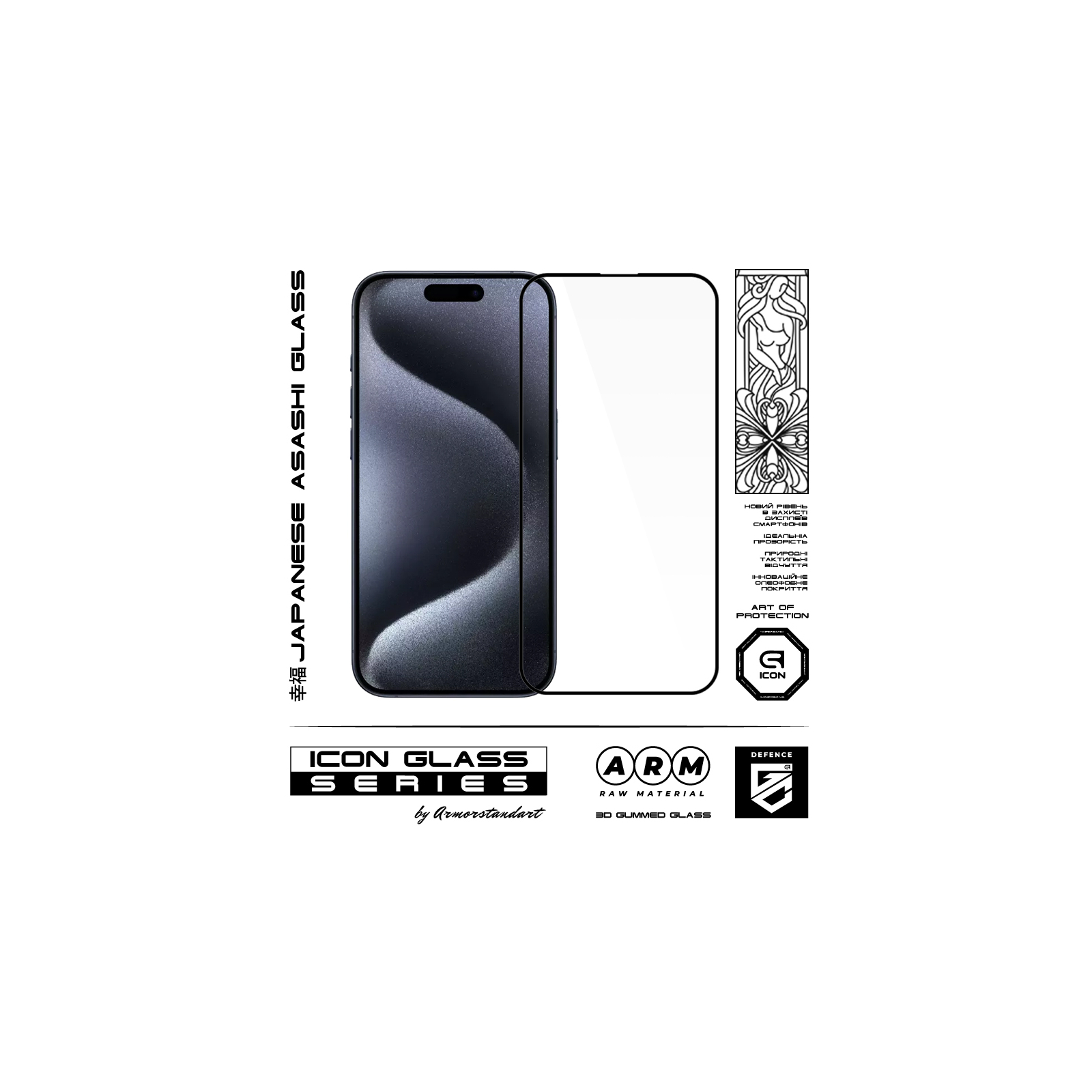 Стекло защитное Armorstandart Icon 3D iPhone 15 Pro Max Black 2pcs (ARM74271) изображение 2