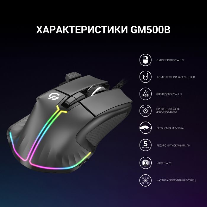 Мышка GamePro GM500B RGB USB Black (GM500B) изображение 10
