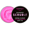 Скраб для губ Mayur Raspberry Lip Sugar Scrub Малиновое пралине 15 г (4820230953237)