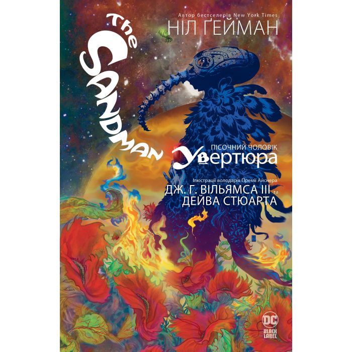 Комикс The Sandman. Пісочний чоловік. Увертюра - Ніл Ґейман Видавництво РМ (9786178373221)