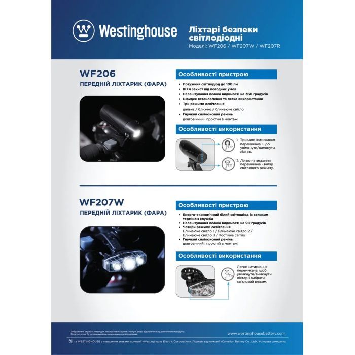 Передняя велофара Westinghouse WF206 + 3 x AAA/LR03 (WF206-3LR03BP) изображение 4