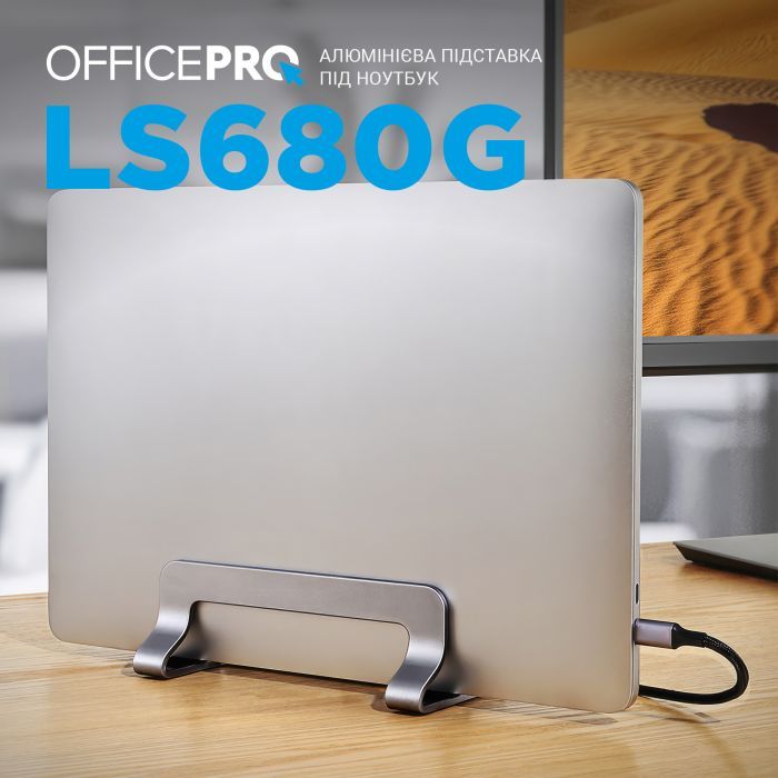 Подставка для ноутбука OfficePro LS680G изображение 8