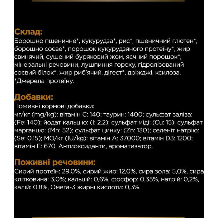 Сухой корм для кошек Purina Pro Plan Veterinary Diets NF Renal Function Early Care При болезни почек на ранних стадиях 1.5 кг (7613287882295) изображение 10