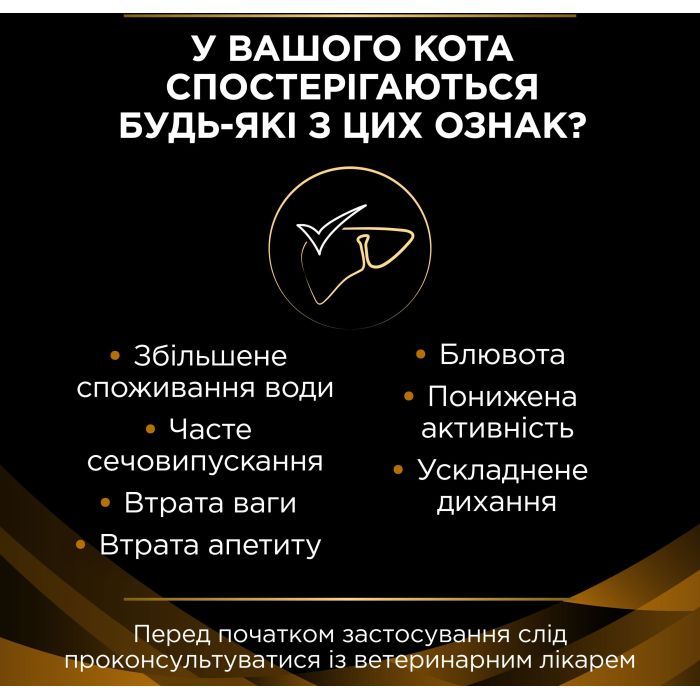 Сухой корм для кошек Purina Pro Plan Veterinary Diets NF Renal Function Early Care При болезни почек на ранних стадиях 1.5 кг (7613287882295) изображение 4