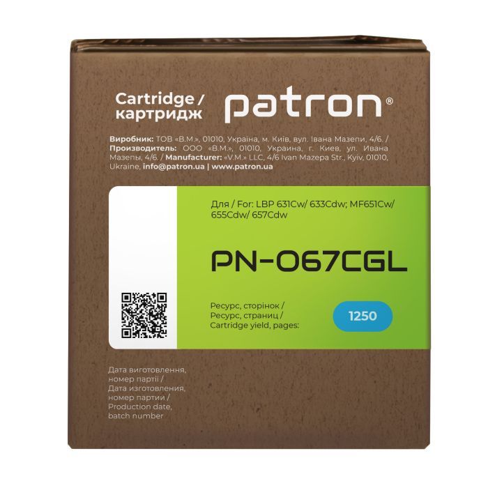 Картридж Patron Canon 067 magenta Green Label (PN-067MGL) изображение 4