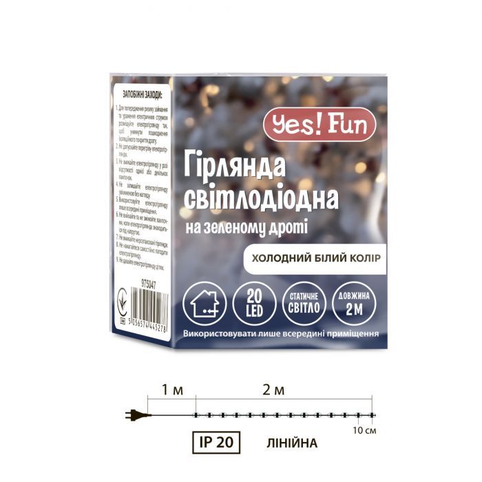 Гирлянда YES! Fun Нить 20 LED Холодно-белая 2 м Статичная (975047) изображение 5