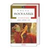 Книга Вечірній мед - Кость Москалець А-ба-ба-га-ла-ма-га (9786175850565)