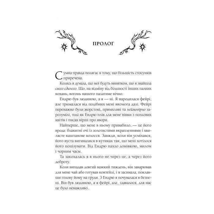 Книга Мороз - К. Н. Кровфорд Vivat (9786171706378) изображение 2