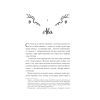 Книга Мороз - К. Н. Кровфорд Vivat (9786171706378) изображение 4