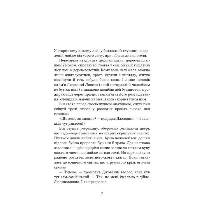 Книга Із життя маріонеток - Т. Дж. Клюн BookChef (9786175483282) изображение 6