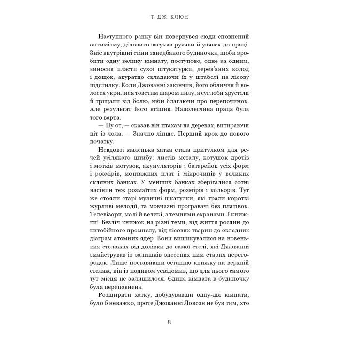 Книга Із життя маріонеток - Т. Дж. Клюн BookChef (9786175483282) изображение 7