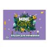 Альбом для малювання Yes А4 28 скоба з перфорацією Minecraft (130600) зображення 2