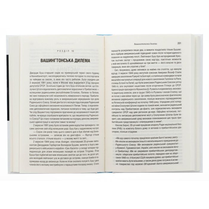 Книга Остання імперія. Занепад і крах Радянського Союзу - Сергій Плохій КСД (9786171513662) зображення 6