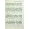 Книга Слони не забувають - Агата Крісті КСД (9786171513808) изображение 10