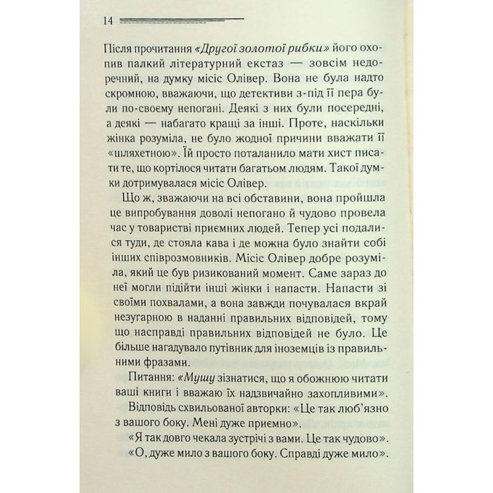 Книга Слони не забувають - Агата Крісті КСД (9786171513808) изображение 11