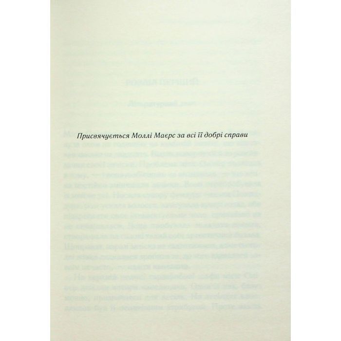 Книга Слони не забувають - Агата Крісті КСД (9786171513808) изображение 3