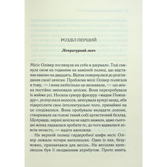 Книга Слони не забувають - Агата Крісті КСД (9786171513808) изображение 4