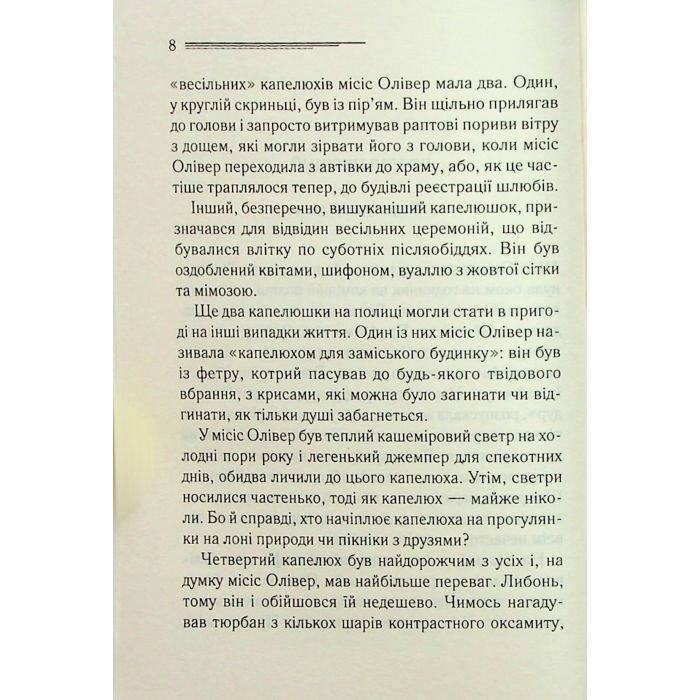 Книга Слони не забувають - Агата Крісті КСД (9786171513808) изображение 5