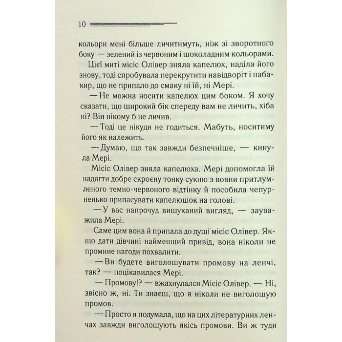 Книга Слони не забувають - Агата Крісті КСД (9786171513808) изображение 7