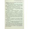 Книга Слони не забувають - Агата Крісті КСД (9786171513808) изображение 8