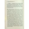 Книга Слони не забувають - Агата Крісті КСД (9786171513808) изображение 9