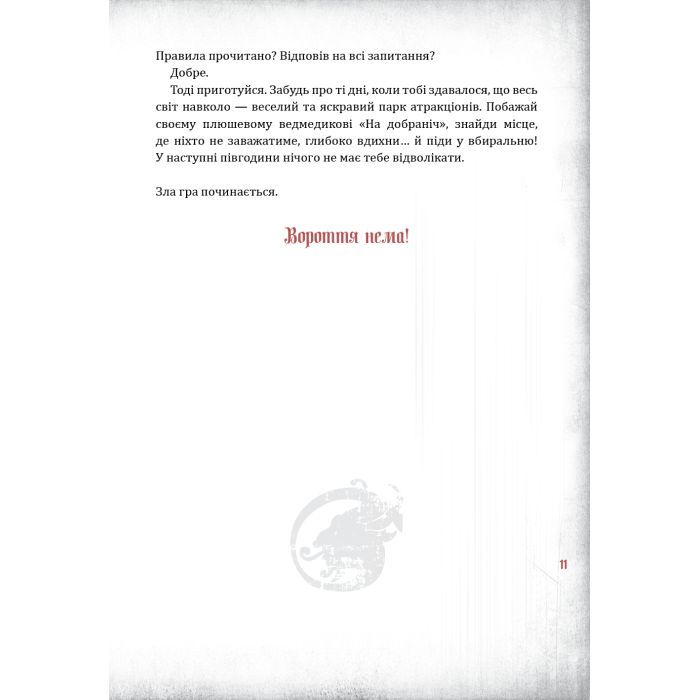 Книга Злі книжки. Книга 1 Зла книжка - Магнус Міст BookChef (9786175483770) зображення 9