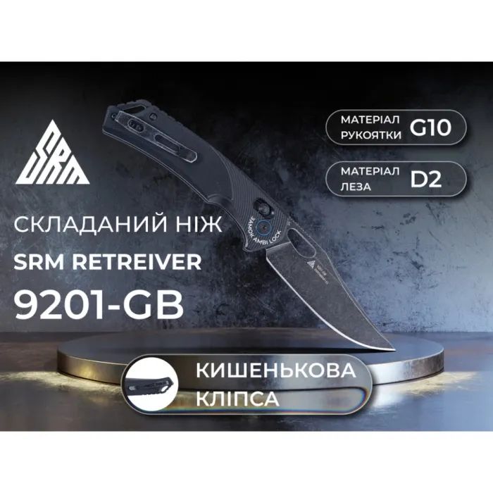 Ніж SRM Retreiver, D2, G10, чорний (9201-GB) зображення 6