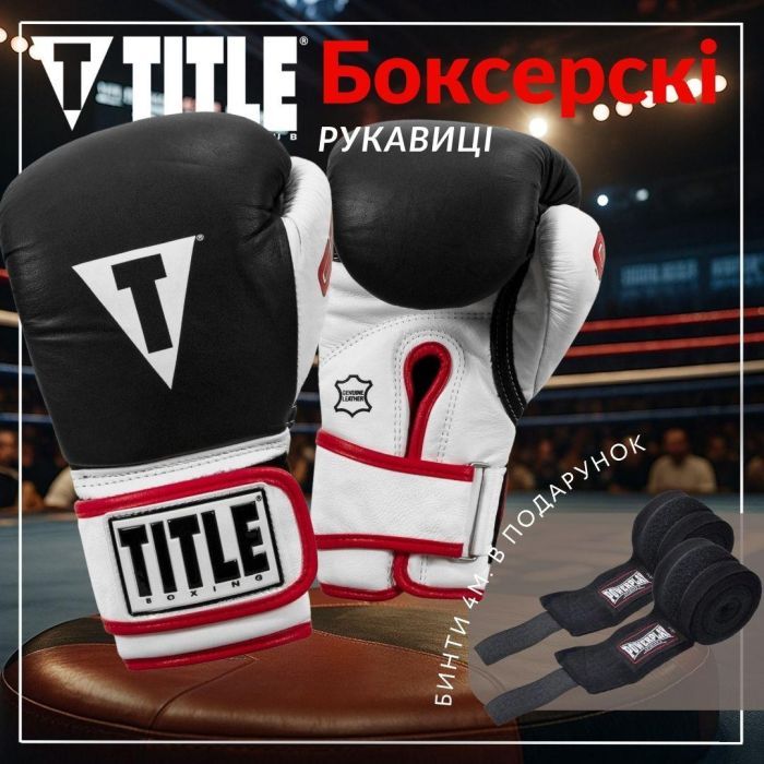 Боксерські рукавички Title Boxing Gel World Black L 14oz (GTWBG L BK) зображення 2