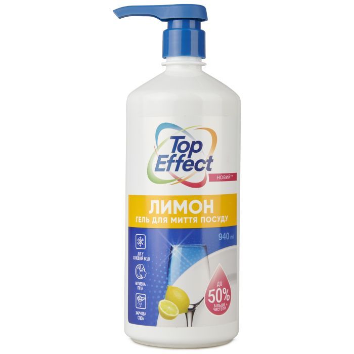 Засіб для ручного миття посуду Top Effect Лимон 470 мл (4820255111162)