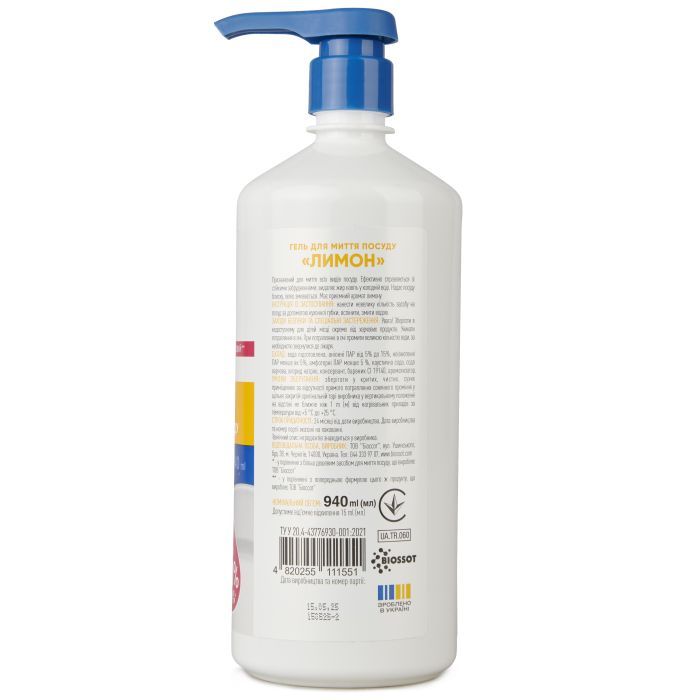 Засіб для ручного миття посуду Top Effect Лимон 470 мл (4820255111162) зображення 2