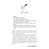 Книга До зустрічі в "Капкейк-кафе" - Дженнi Колґан Видавництво РМ (9786178512477) изображение 4