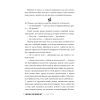 Книга До зустрічі в "Капкейк-кафе" - Дженнi Колґан Видавництво РМ (9786178512477) изображение 5