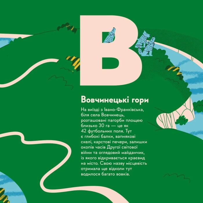 Книга Книжечка-мандрівочка. Івано-Франківськ Видавництво Старого Лева (9789664485590) зображення 3