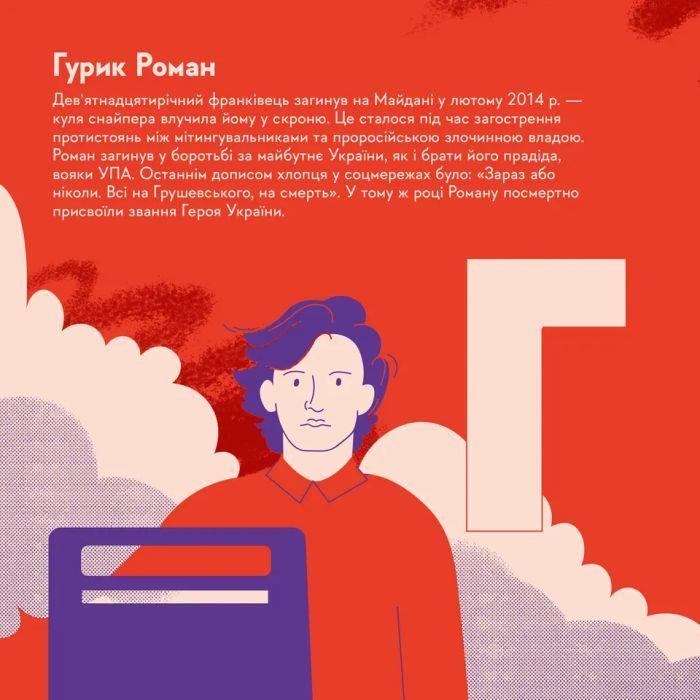 Книга Книжечка-мандрівочка. Івано-Франківськ Видавництво Старого Лева (9789664485590) зображення 4