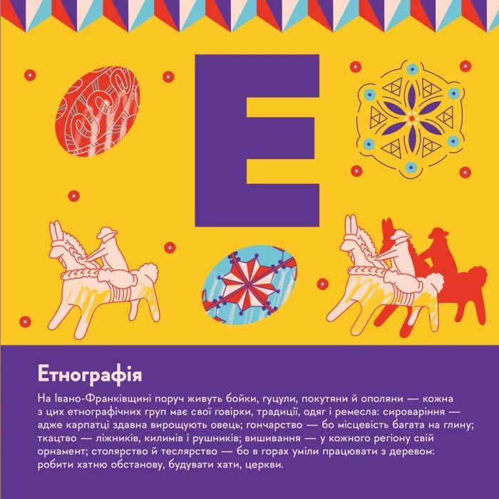 Книга Книжечка-мандрівочка. Івано-Франківськ Видавництво Старого Лева (9789664485590) зображення 7