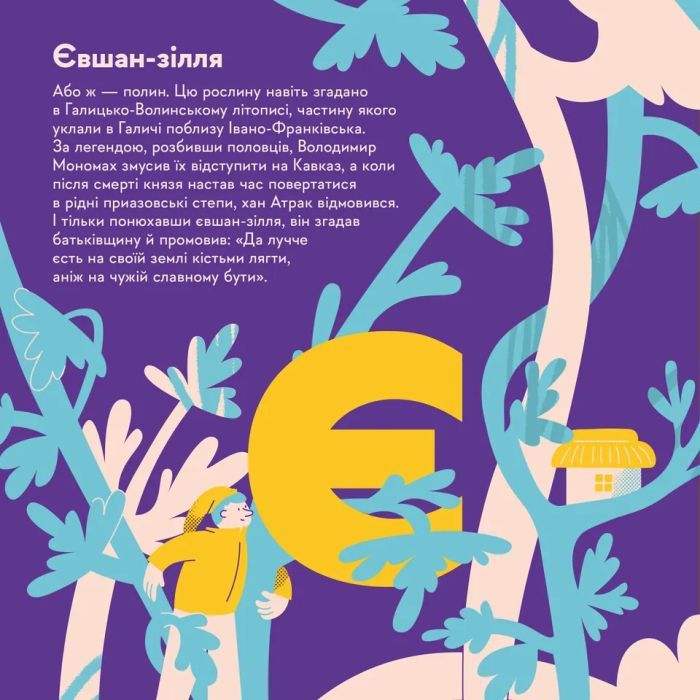 Книга Книжечка-мандрівочка. Івано-Франківськ Видавництво Старого Лева (9789664485590) зображення 8